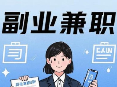 莘县在手机上可以做哪些副业赚钱？