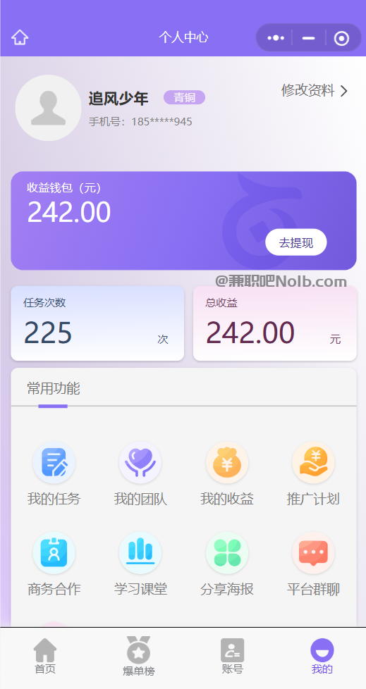 莘县【赛扬有米】宝妈学生居家线上视频代发兼职平台,0撸赚米项目 第3张 莘县【赛扬有米】宝妈学生居家线上视频代发兼职平台,0撸赚米项目 第3张